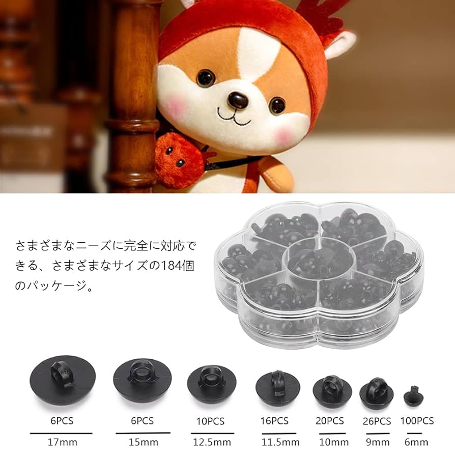 古いぬいぐるみの目　グラスアイ Amazon.co.jp: Hohopeti 90個 ぬいぐるみの目 リアルなガラスの